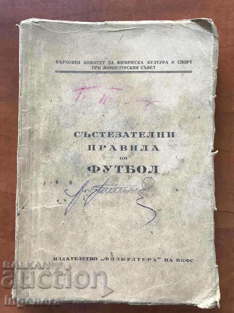 КНИГА-СЪСТЕЗАТЕЛНИ ПРАВИЛА ПО ФУТБОЛ-1949