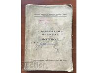 ΒΙΒΛΙΟ ΚΑΝΟΝΩΝ ΑΓΩΝΩΝ ΠΟΔΟΣΦΑΙΡΟΥ-1949