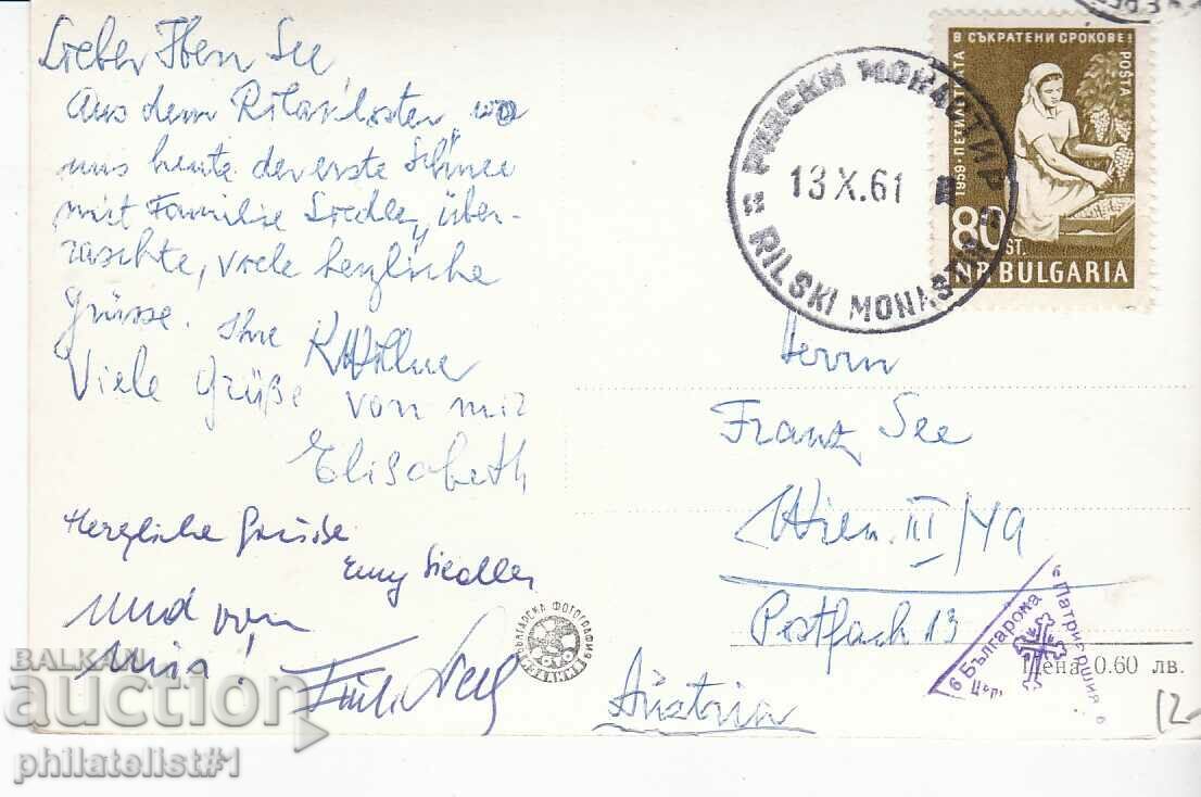 RIL MONASTERY CARD - around 1961 with price 12.00 BGN | € 6.14 RIL MONASTERY CARD - around 1961 with price 12.00 BGN | € 6.14