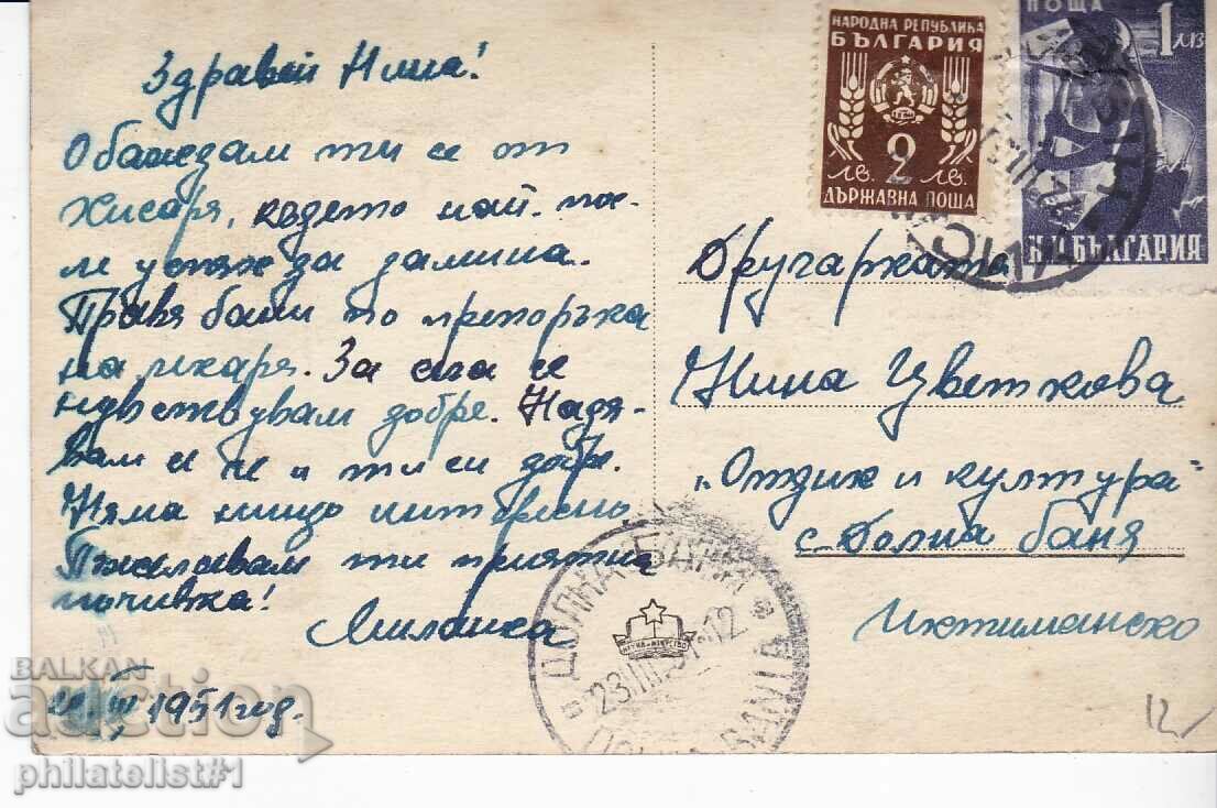 HISARYA THE CAMELS CARD - circa 1951 with price 12.00 BGN | € 6.14 HISARYA THE CAMELS CARD - circa 1951 with price 12.00 BGN | € 6.14