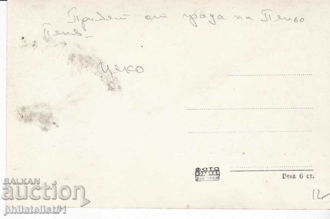 DIMITROVGRAD THE RESTAURANT IN PARKA KARTYCHKA - around 1962 with price 12.00 BGN | € 6.14 DIMITROVGRAD THE RESTAURANT IN PARKA KARTYCHKA - around 1962 with price 12.00 BGN | € 6.14