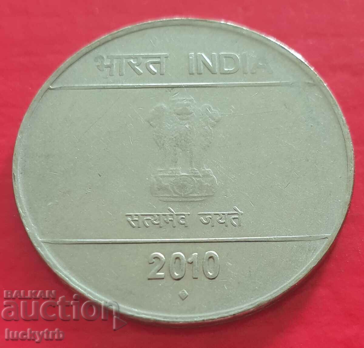 2 Rupees 2010 "◇" - India with price 0.70 BGN | € 0.36