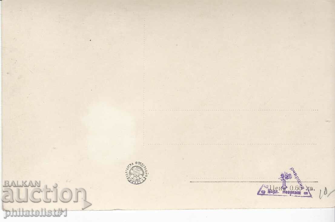 BACHKOV MONASTERY MURAL CARD - circa 1955 with price 12.00 BGN | € 6.14 BACHKOV MONASTERY MURAL CARD - circa 1955 with price 12.00 BGN | € 6.14