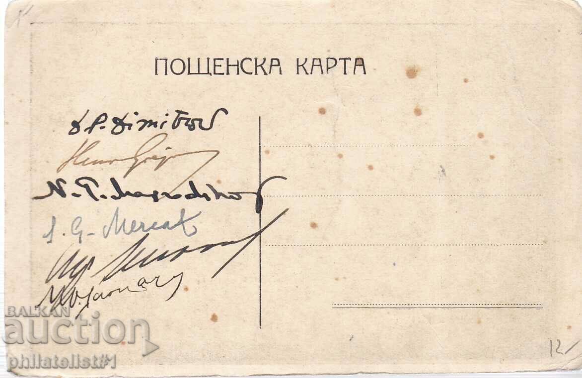 THE LAND MONASTERY OF KARTYCHKA - around 1955 with price 12.00 BGN | € 6.14 THE LAND MONASTERY OF KARTYCHKA - around 1955 with price 12.00 BGN | € 6.14