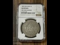 5 лева 1885 NGC AU details