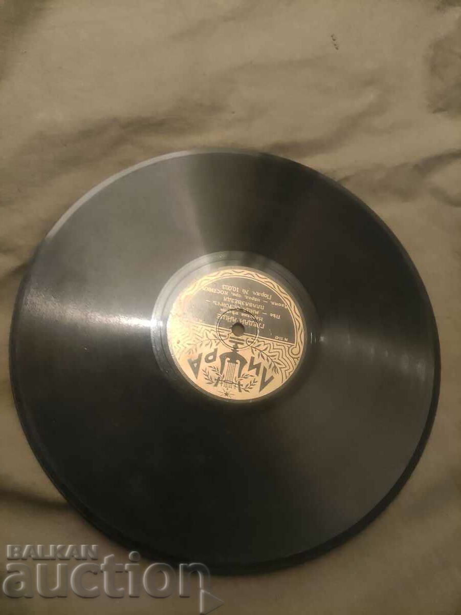 On Bash the water/ Look at Ayshe with price 250.00 BGN | € 127.82 On Bash the water/ Look at Ayshe with price 250.00 BGN | € 127.82