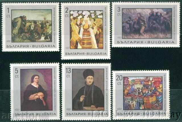 1834 Bulgaria 1967 National Art Gallery **