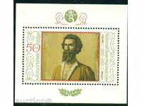 3126 Bulgaria 1982 Block Vladimir Dimitrov Master **