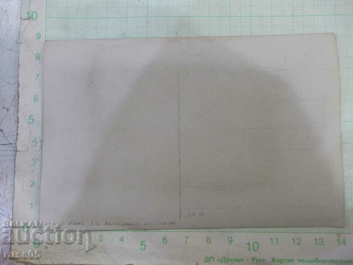 Old photo with a field trip stamp with price 3.00 BGN | € 1.53 Old photo with a field trip stamp with price 3.00 BGN | € 1.53