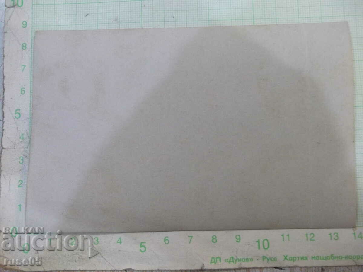 Old photo of a field trip with a guitar with price 3.00 BGN | € 1.53 Old photo of a field trip with a guitar with price 3.00 BGN | € 1.53