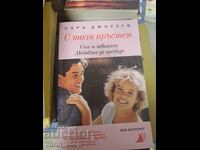 С този пръстен Сега и завинаги Любовта да пребъде С.Джоузеф