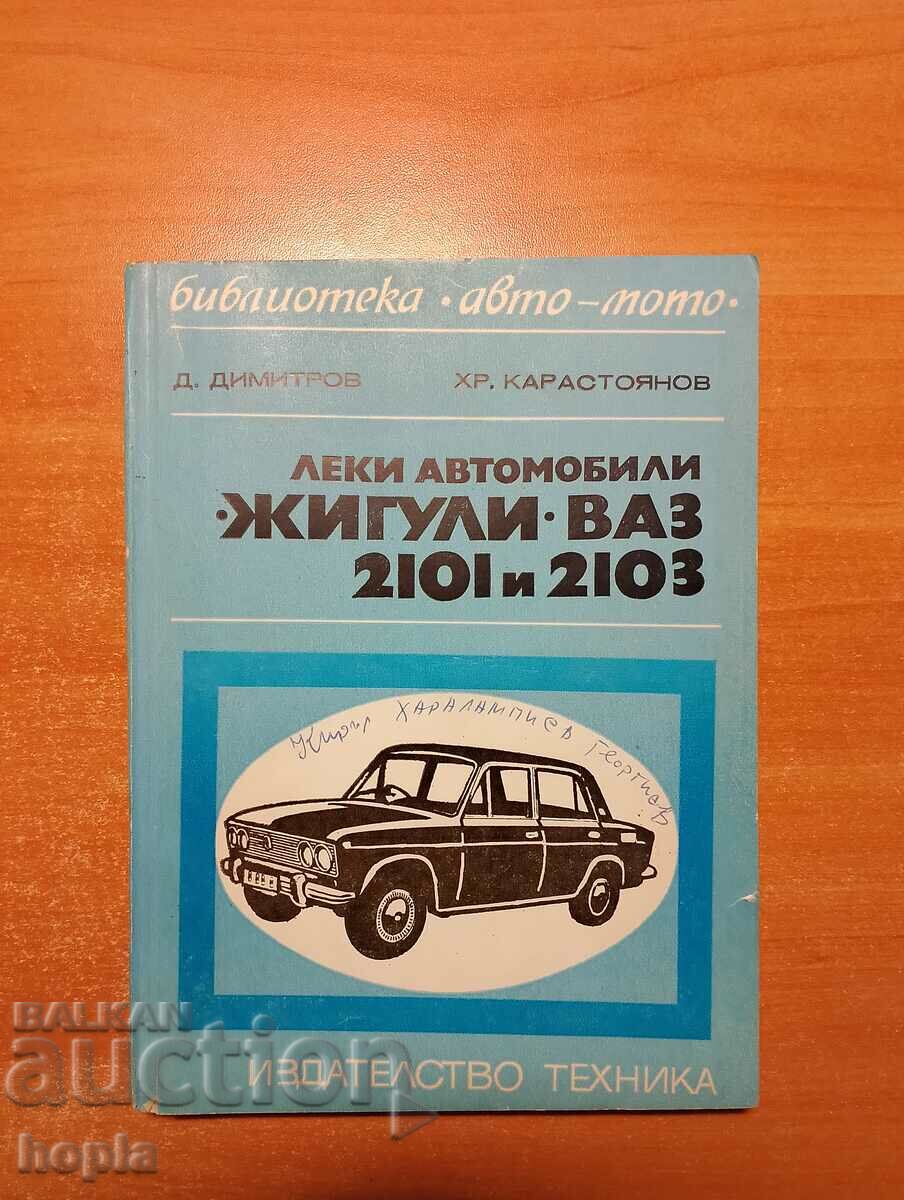 LIGHT CARS ZHIGULI-VAZ 2101 AND 2103