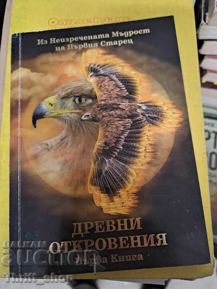 Древни откровения. Книга 1 Петър Дънов