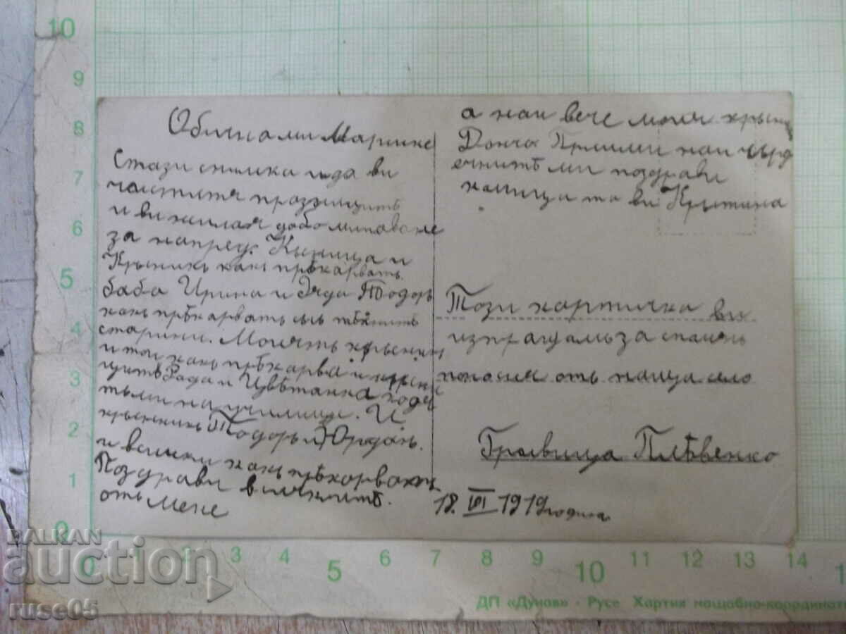 Old photo of three women in costume with price 5.00 BGN | € 2.56 Old photo of three women in costume with price 5.00 BGN | € 2.56