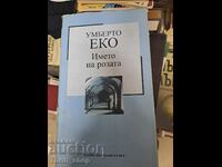 Το όνομα του τριαντάφυλλου Umberto Eco