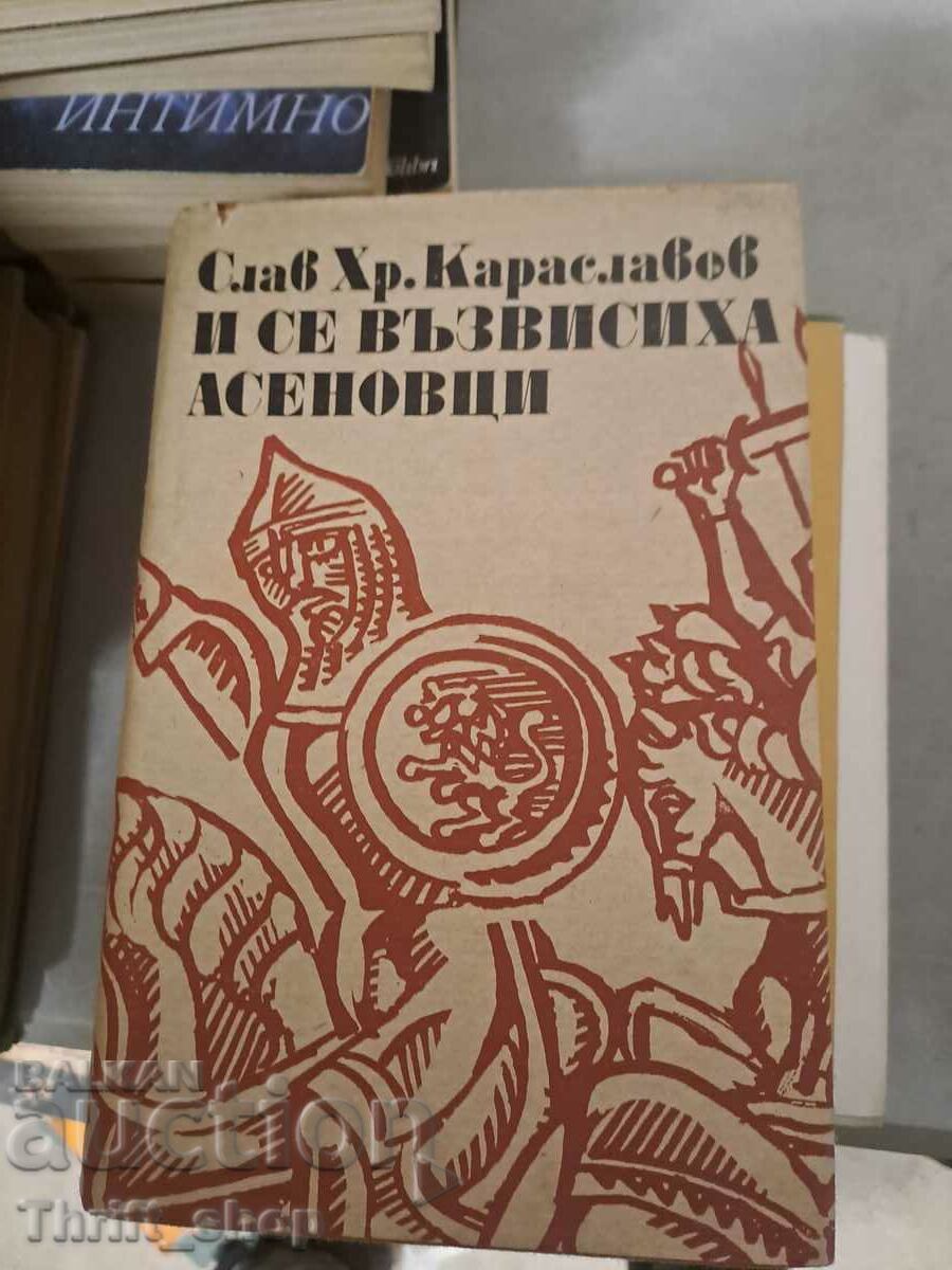 И се възвисиха Асеновци Слав Хр.Караславов