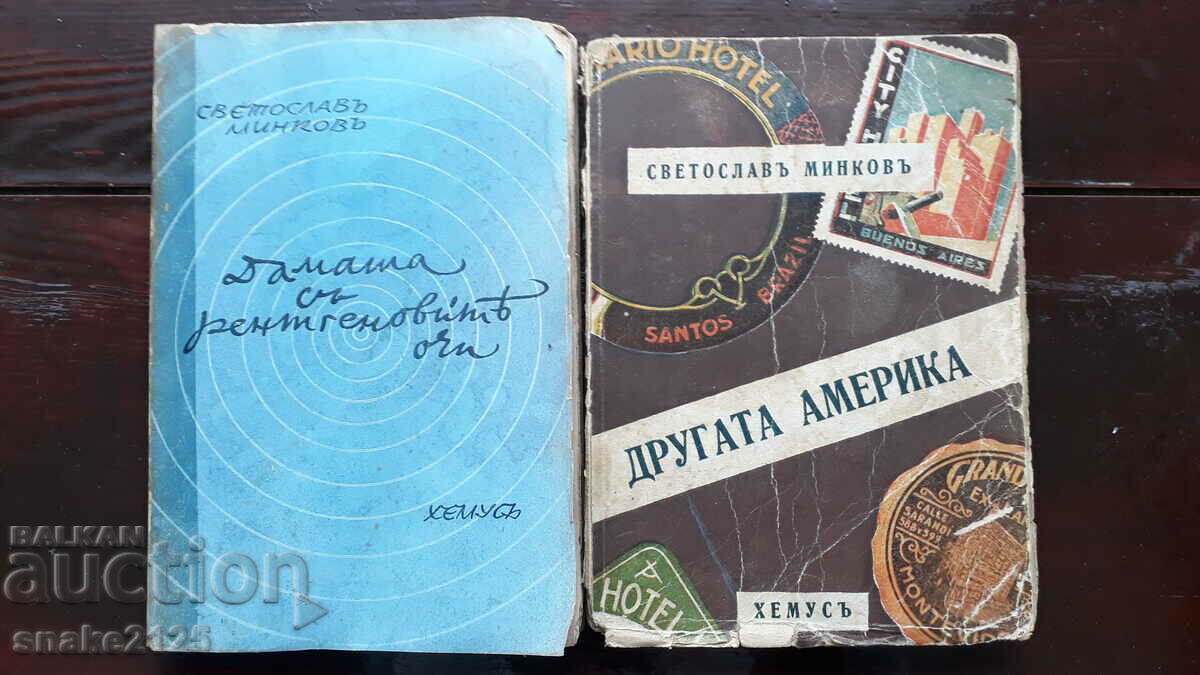 Old book - Svetoslav Minkov