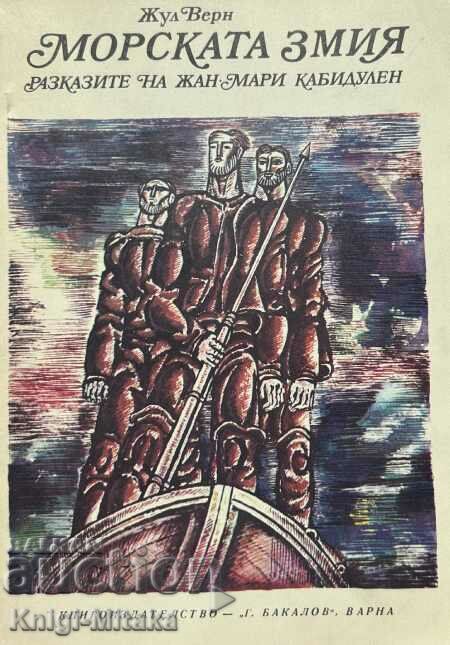 The Sea Serpent - Jules Verne