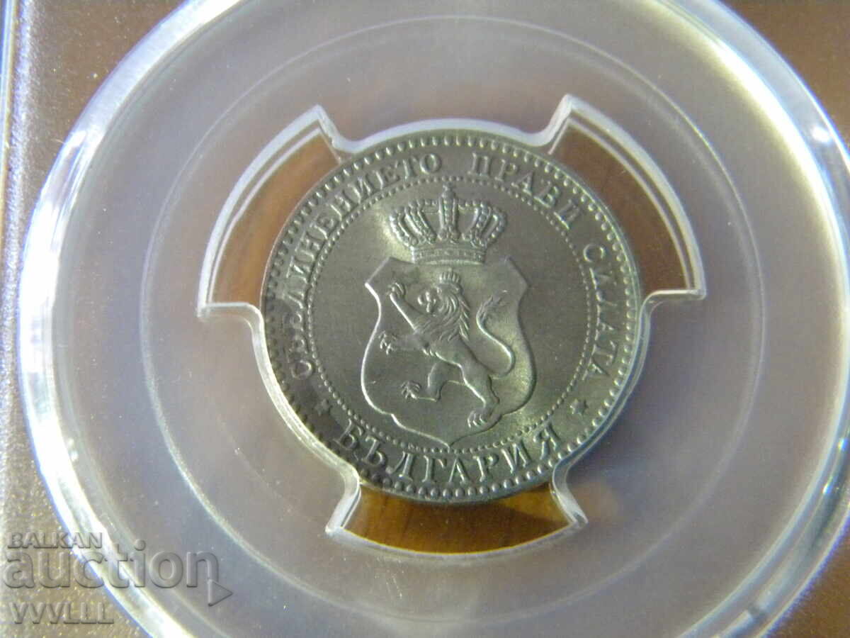 1888 Year. 20 Stotinki PCGS MS 64 with price 3400.00 BGN | € 1738.39