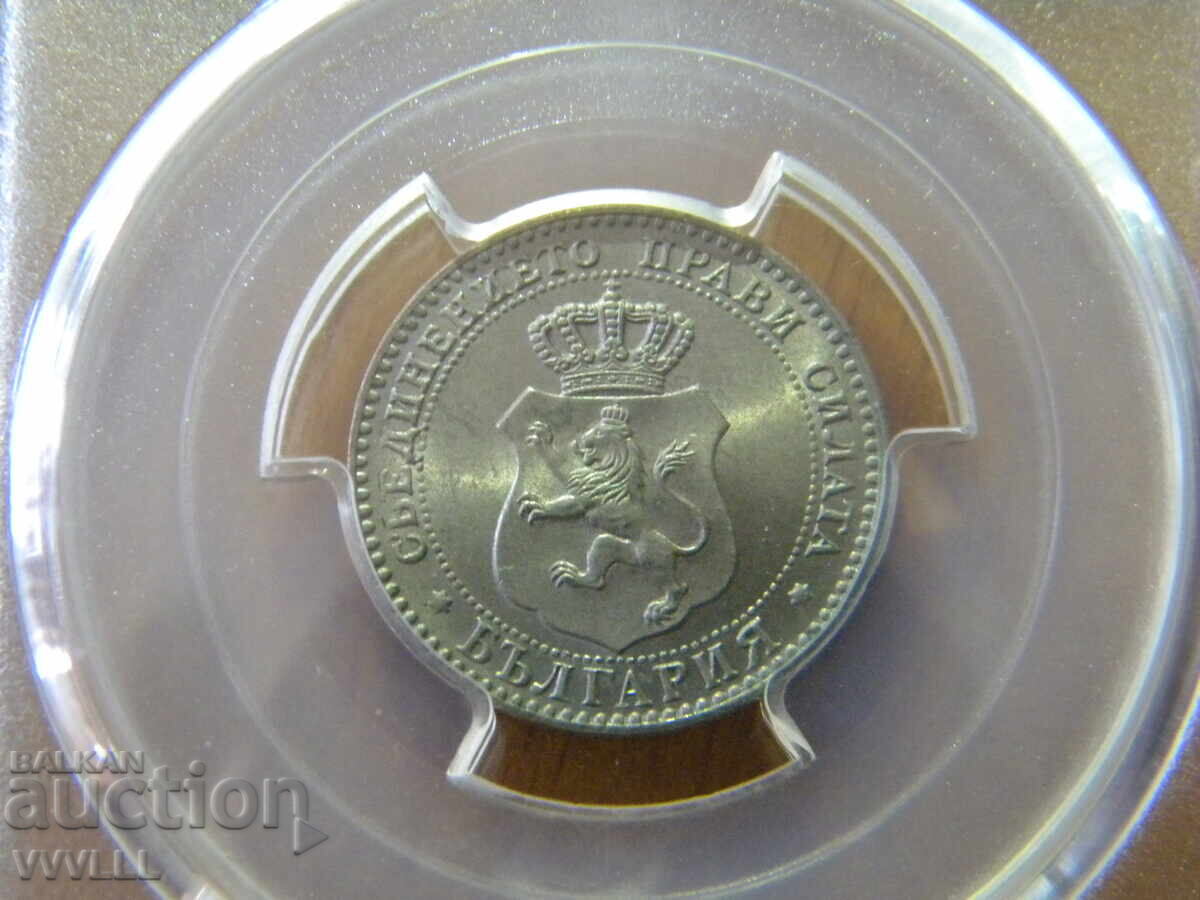 Delivery of 1888 Year. 20 Stotinki PCGS MS 64