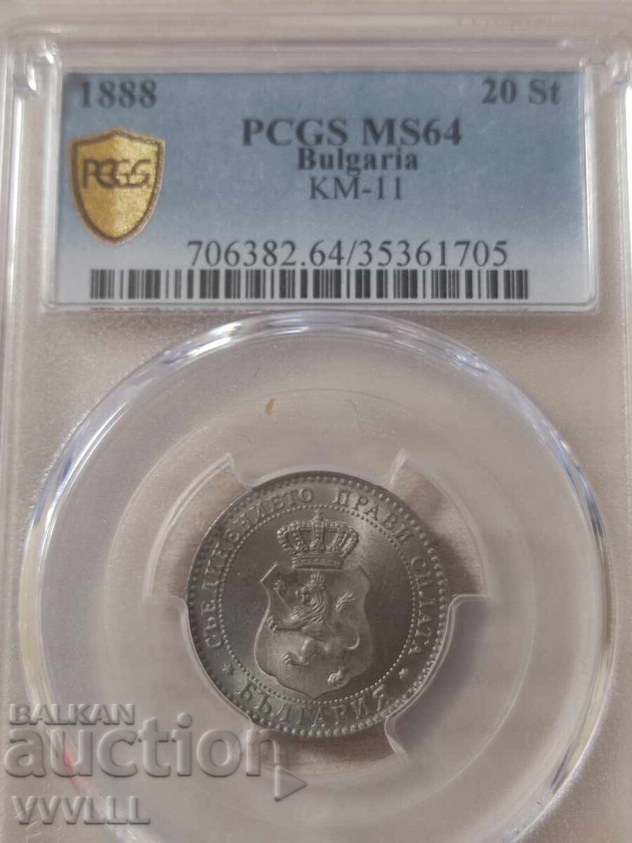 Παράδοση 1888 godina. 20 λεπτά PCGS MS 64