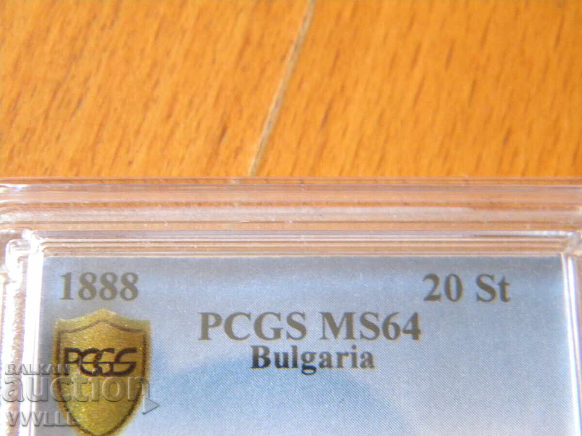 1888 Year. 20 Stotinki PCGS MS 64 - 7