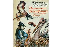 Папагалът Бонифаций и други приказки за птици