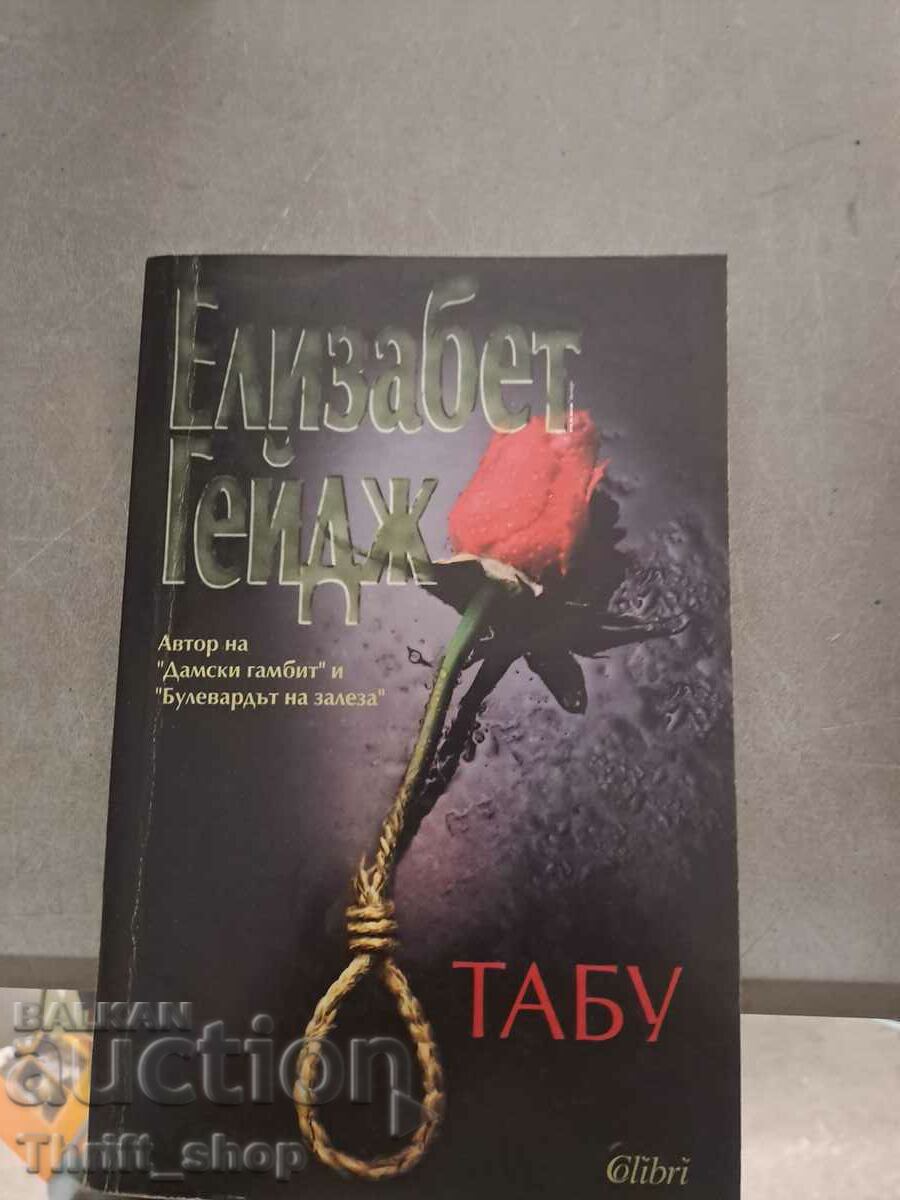 Taboo Elizabeth Gage