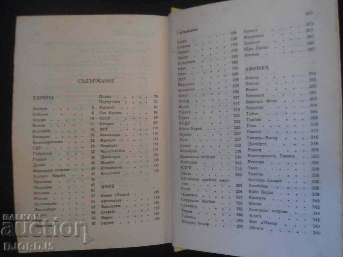 Licitație Carte de referință politică și economică Licitație Carte de referință politică și economică