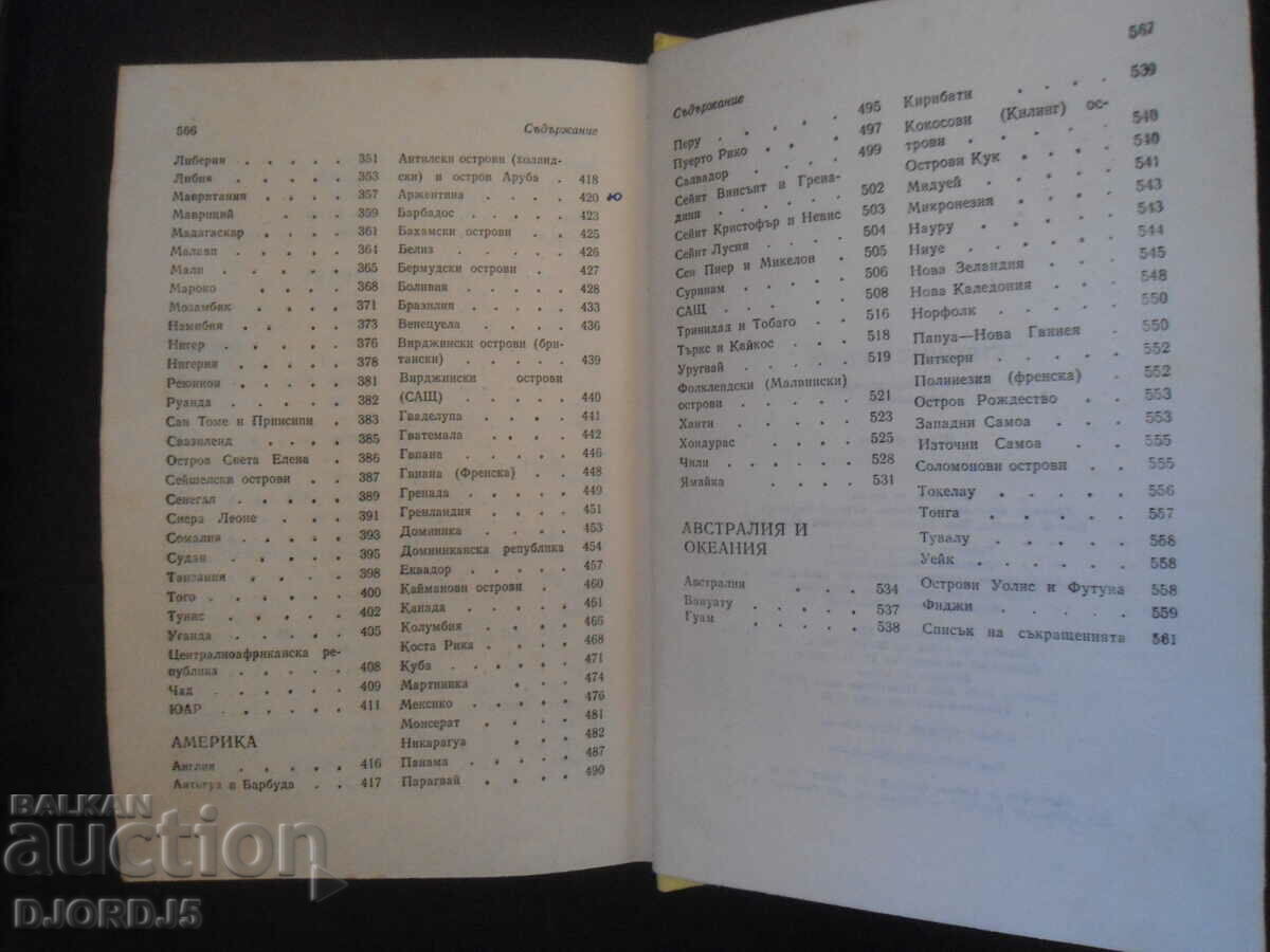 Livrarea Carte de referință politică și economică Livrarea Carte de referință politică și economică