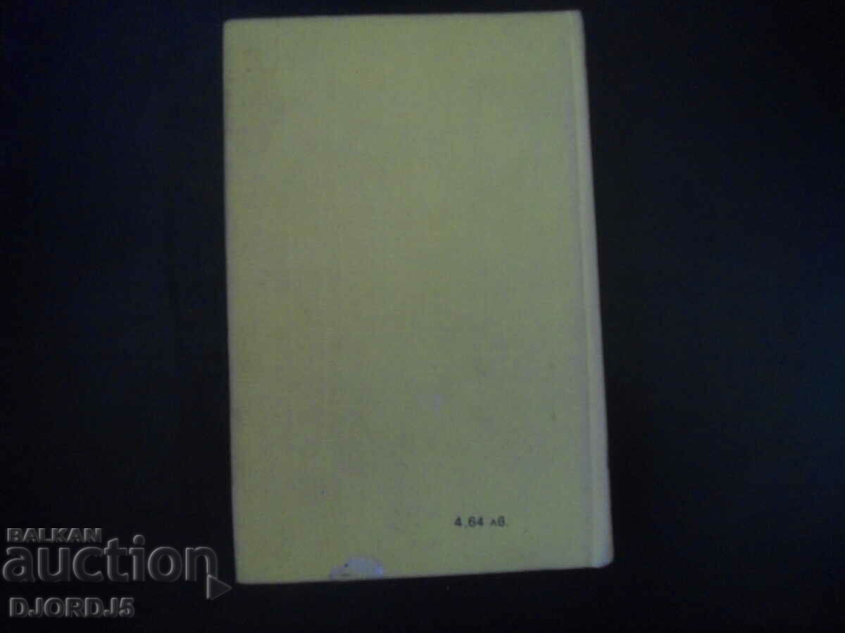 Carte de referință politică și economică - 6 Carte de referință politică și economică - 6