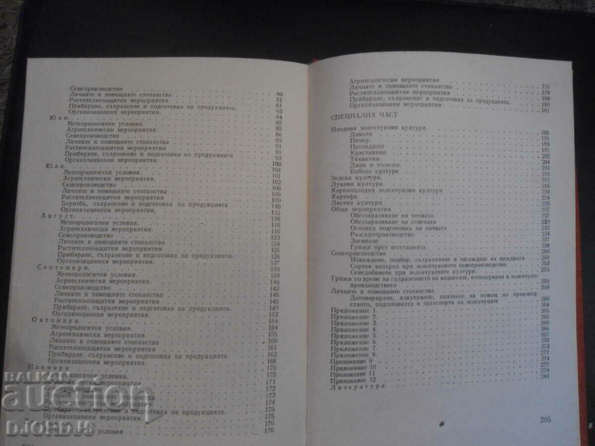 Auction Calendar for the vegetable grower Auction Calendar for the vegetable grower