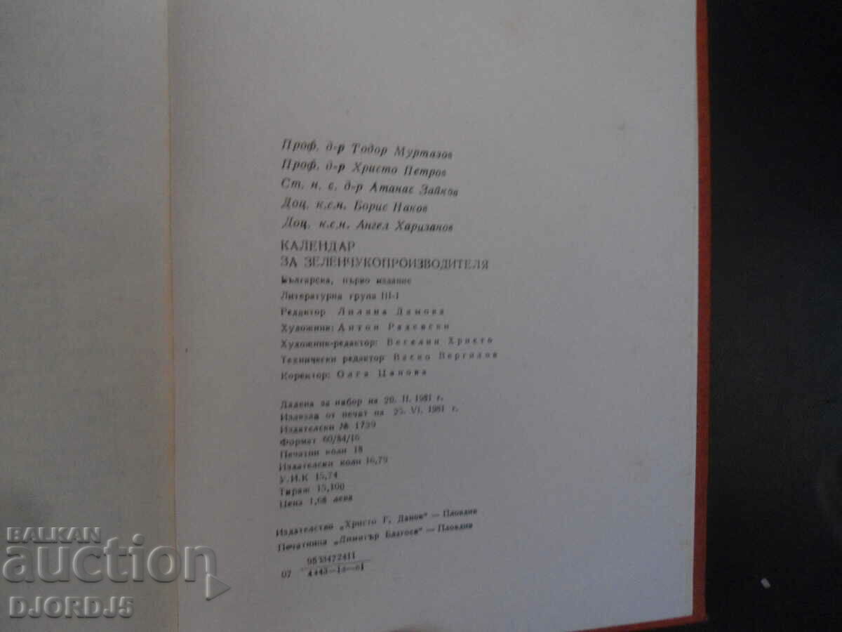 Delivery of Calendar for the vegetable grower Delivery of Calendar for the vegetable grower