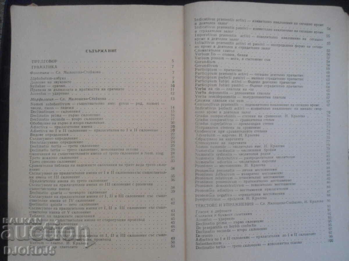 Auction Latin, Textbook for secondary medical schools Auction Latin, Textbook for secondary medical schools