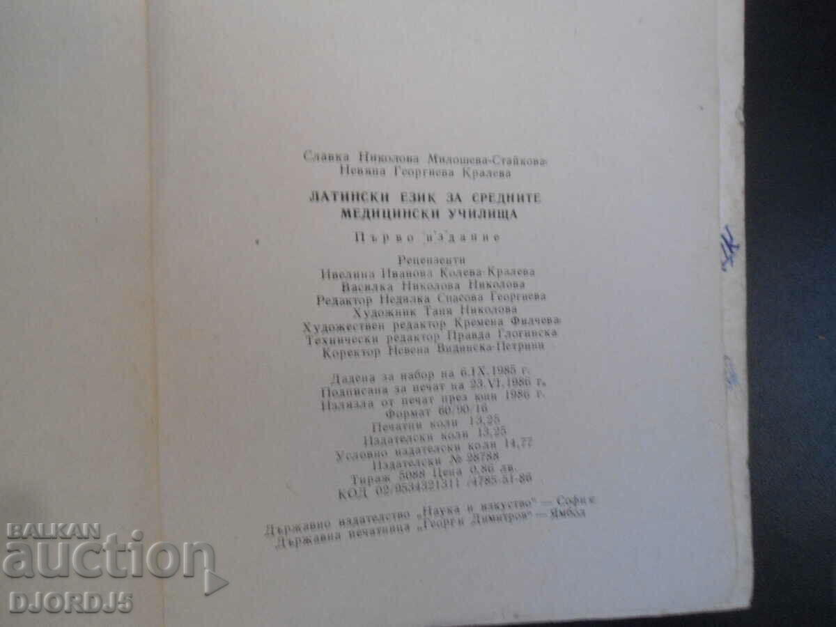 Latin, Textbook for secondary medical schools - 5 Latin, Textbook for secondary medical schools - 5