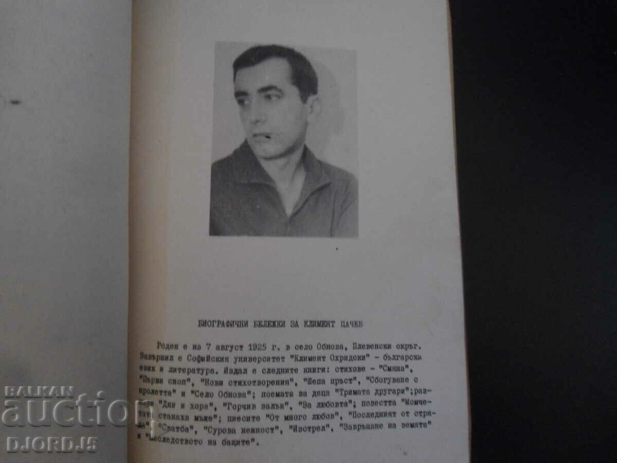 PLAYS, Repertory collection, 1968. - 5 PLAYS, Repertory collection, 1968. - 5