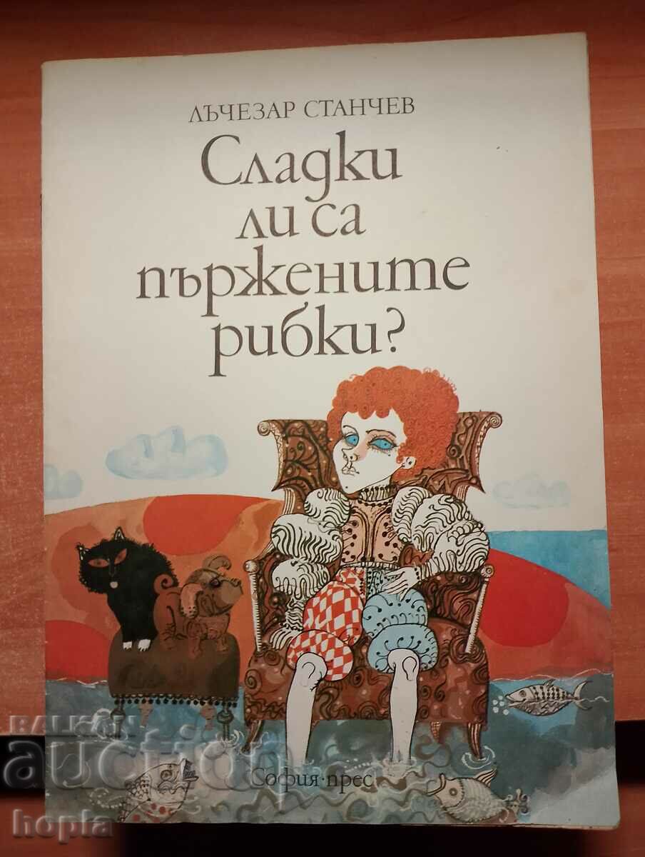 СЛАДКИ ЛИ СА ПЪРЖЕНИТЕ РИБКИ ?