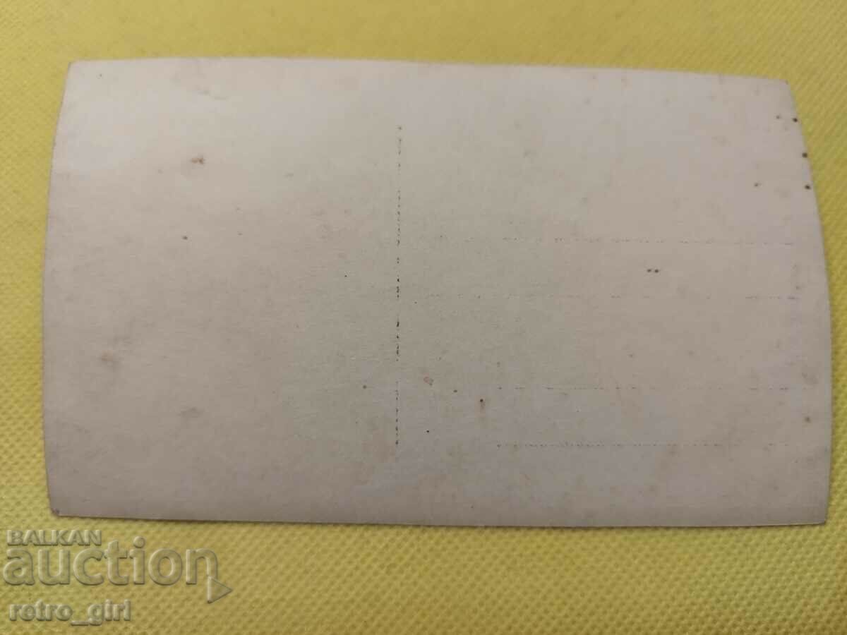 Παλιά φωτογραφία, κάρτα. με τιμή 3.90 BGN | € 1.99 Παλιά φωτογραφία, κάρτα. με τιμή 3.90 BGN | € 1.99
