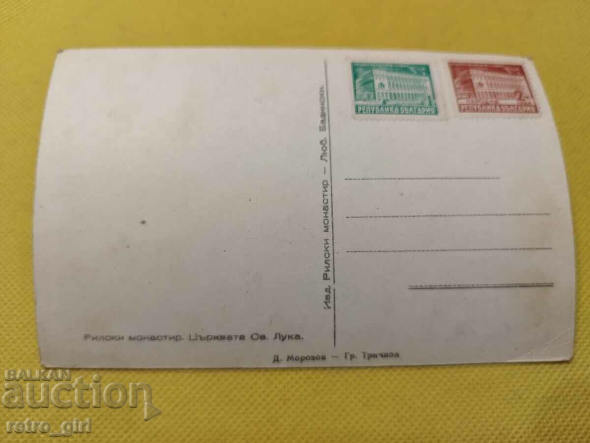 Old photo, card. with price 3.90 BGN | € 1.99 Old photo, card. with price 3.90 BGN | € 1.99