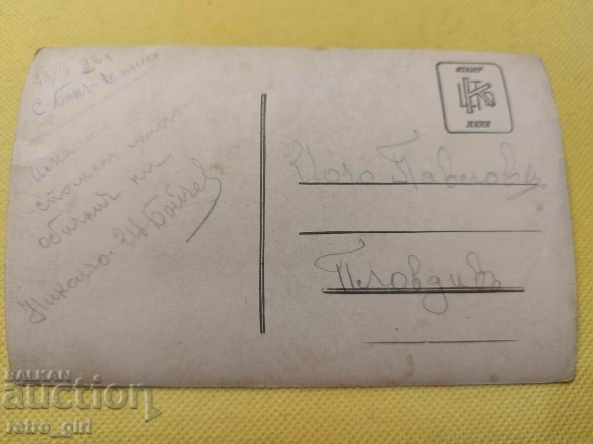 Old photo, card. with price 3.90 BGN | € 1.99 Old photo, card. with price 3.90 BGN | € 1.99