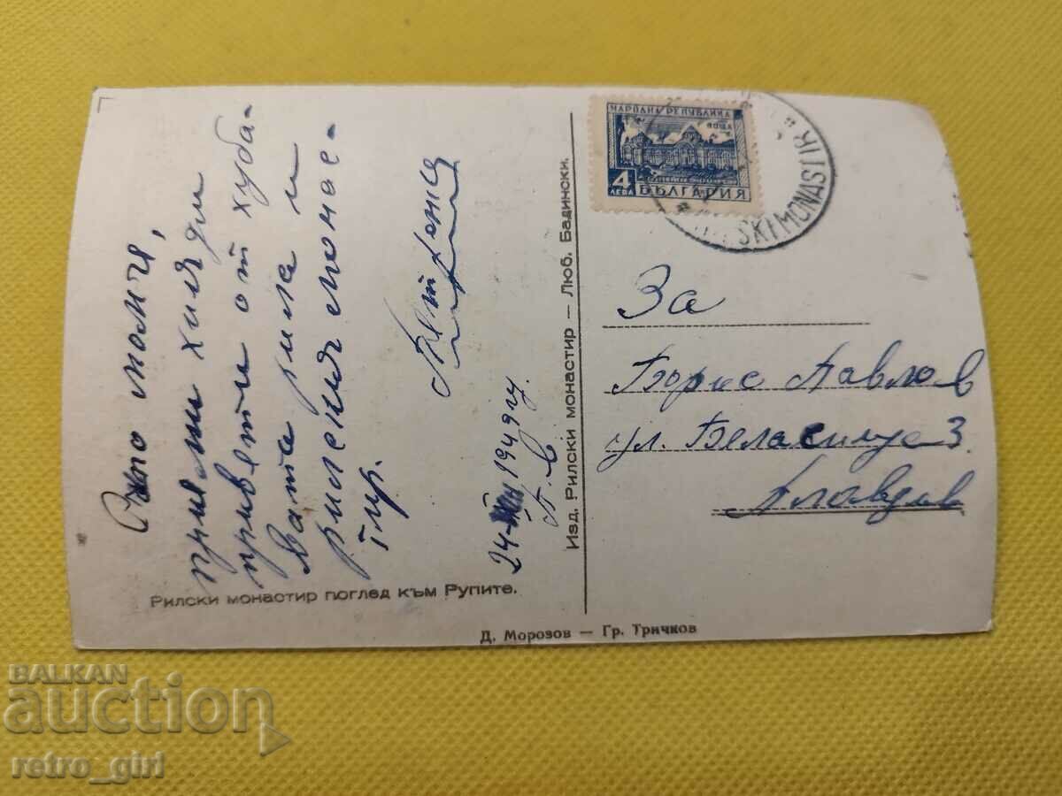 Old photo, card. with price 3.90 BGN | € 1.99 Old photo, card. with price 3.90 BGN | € 1.99