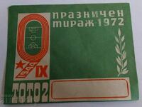 .1972 ΤΟΤΟ 2 ΦΑΚΕΛΟΣ ΕΟΡΤΗ 9 ΣΕΠΤΕΜΒΡΙΟΥ ΚΥΚΛΟΦΟΡΙΑ