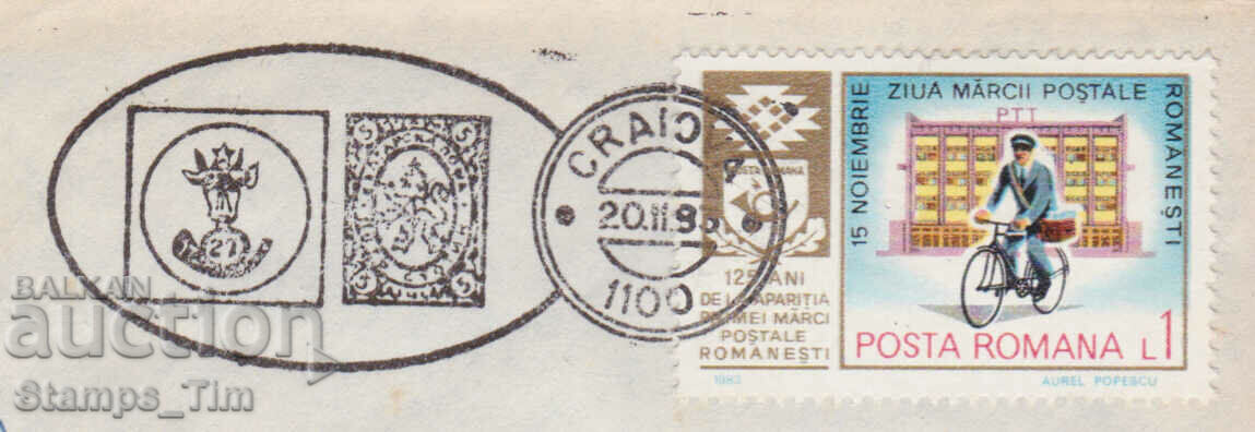 305138/ Romania Bulgaria Gorna Oryahovitsa 5 percent. phil exhibition with price 2.50 BGN | € 1.28 305138/ Romania Bulgaria Gorna Oryahovitsa 5 percent. phil exhibition with price 2.50 BGN | € 1.28