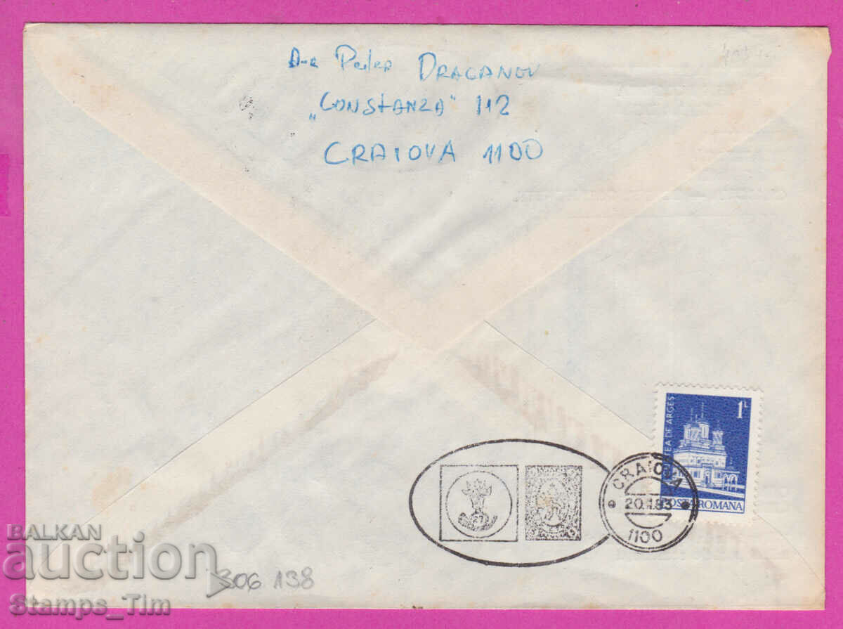 Auction 305138/ Romania Bulgaria Gorna Oryahovitsa 5 percent. phil exhibition Auction 305138/ Romania Bulgaria Gorna Oryahovitsa 5 percent. phil exhibition