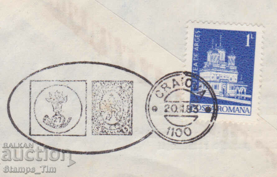 Delivery of 305138/ Romania Bulgaria Gorna Oryahovitsa 5 percent. phil exhibition Delivery of 305138/ Romania Bulgaria Gorna Oryahovitsa 5 percent. phil exhibition