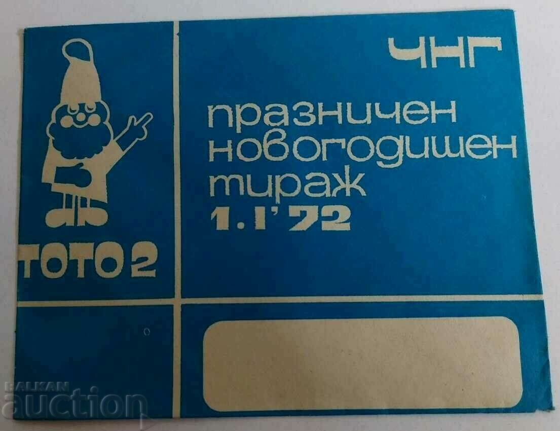 .1972 LOTO 2 PLIC VACANȚĂ ANUL NOU PRINT