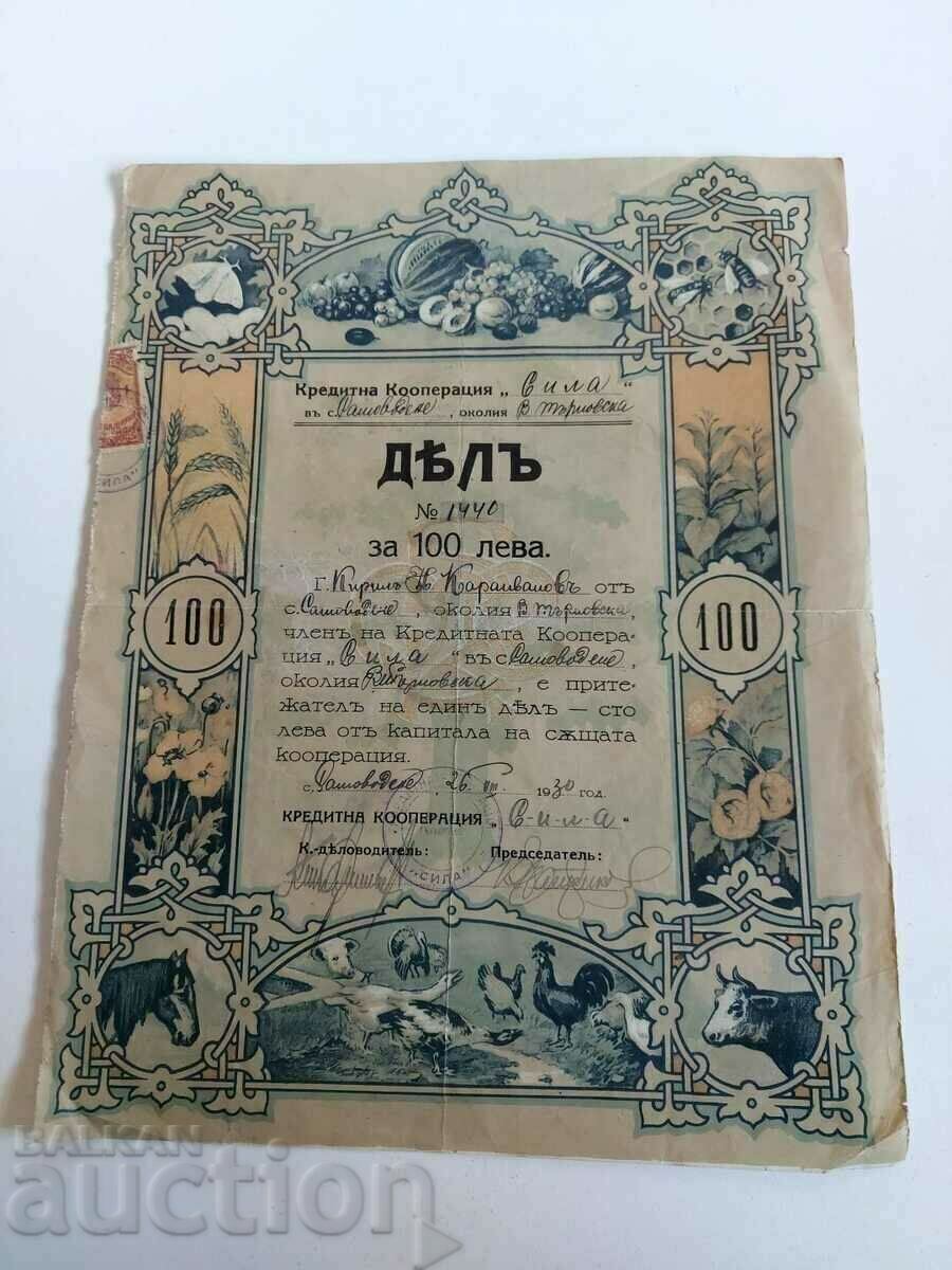 .1930 STRENGTH SHARE CREDIT COOPERATION .1930 STRENGTH SHARE CREDIT COOPERATION