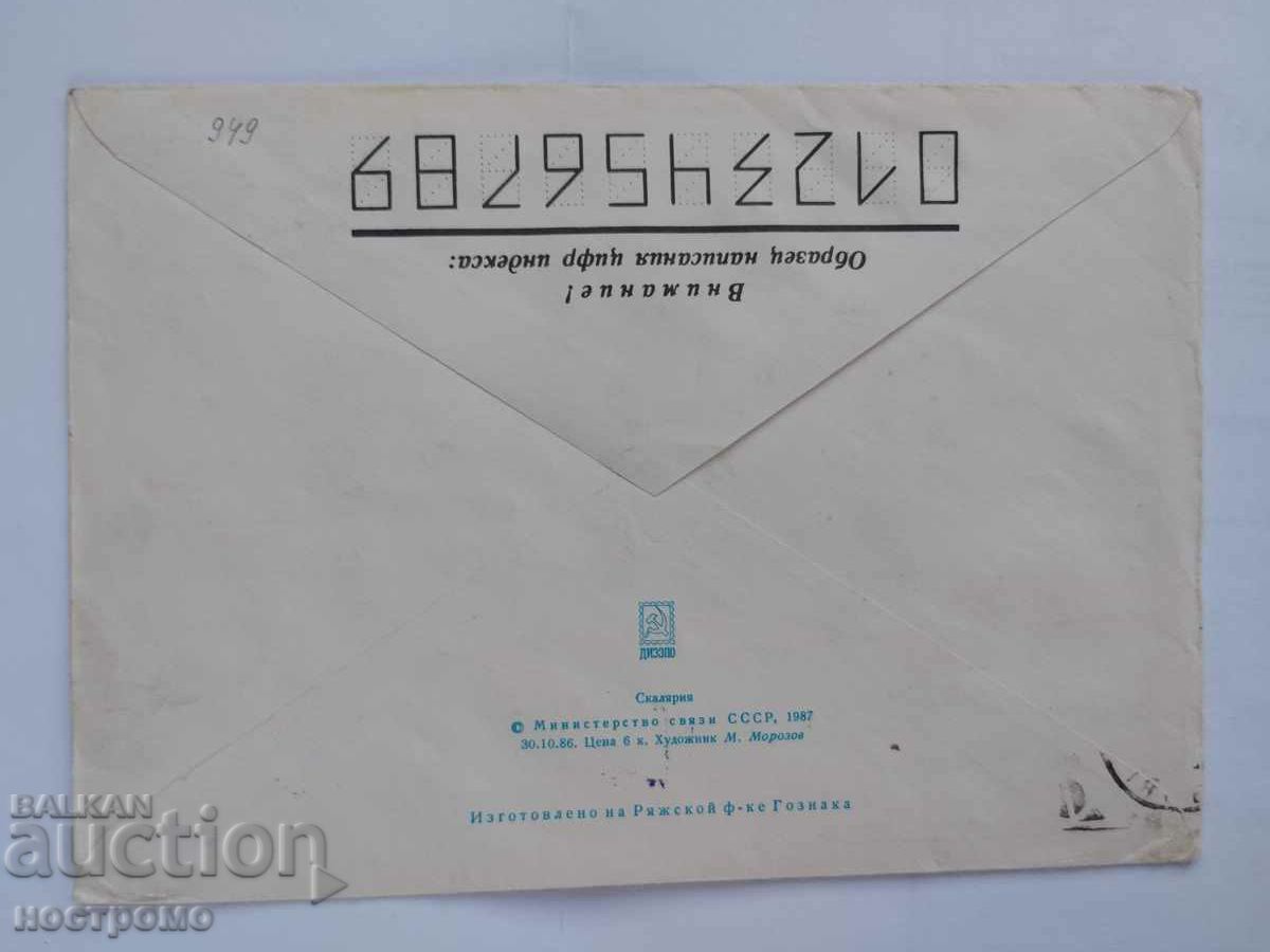 Pisces - A 4621 with price 0.80 BGN | € 0.41 Pisces - A 4621 with price 0.80 BGN | € 0.41