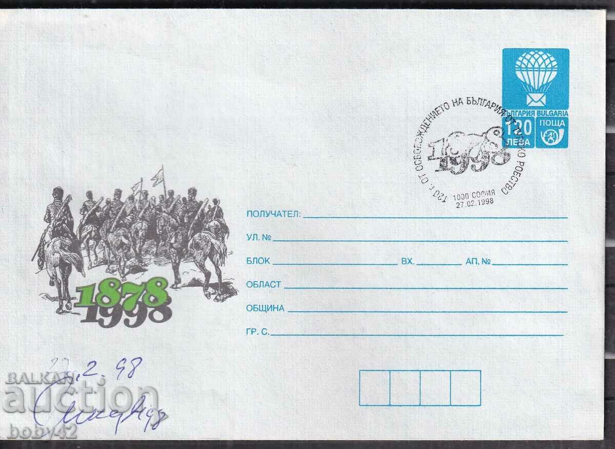 IPTZ 5th century stamp 100 years from the Liberation from the Ottoman yoke