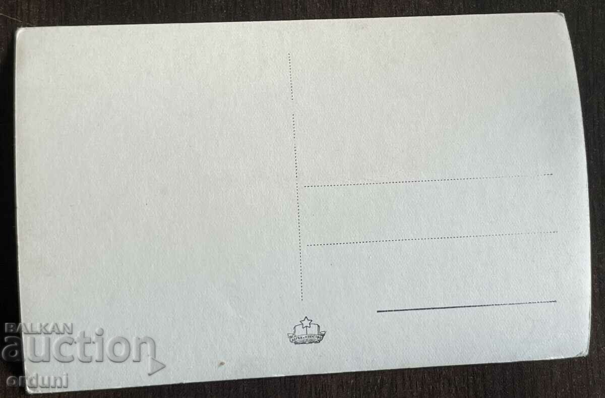 4599 Bulgaria Hisarya fountain Momina Banya 1950s with price 15.00 BGN | € 7.67 4599 Bulgaria Hisarya fountain Momina Banya 1950s with price 15.00 BGN | € 7.67